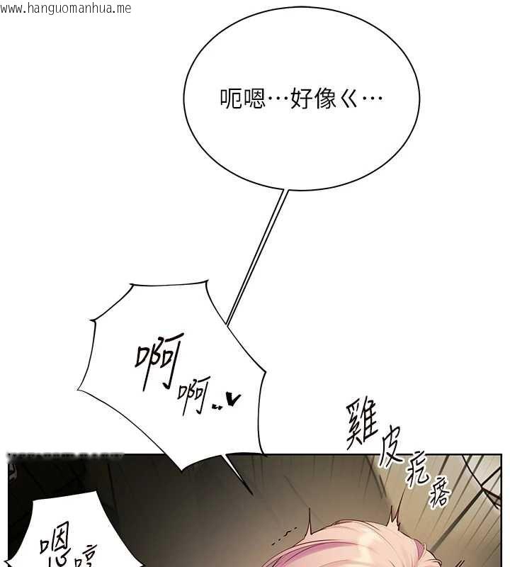韩国漫画老师的亲密指导韩漫_老师的亲密指导-第68话-辣妹教师的隐密集会在线免费阅读-韩国漫画-第141张图片