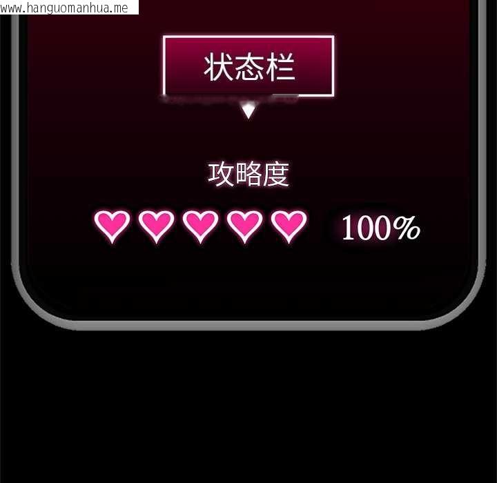 韩国漫画催眠手机韩漫_催眠手机-第39话在线免费阅读-韩国漫画-第178张图片