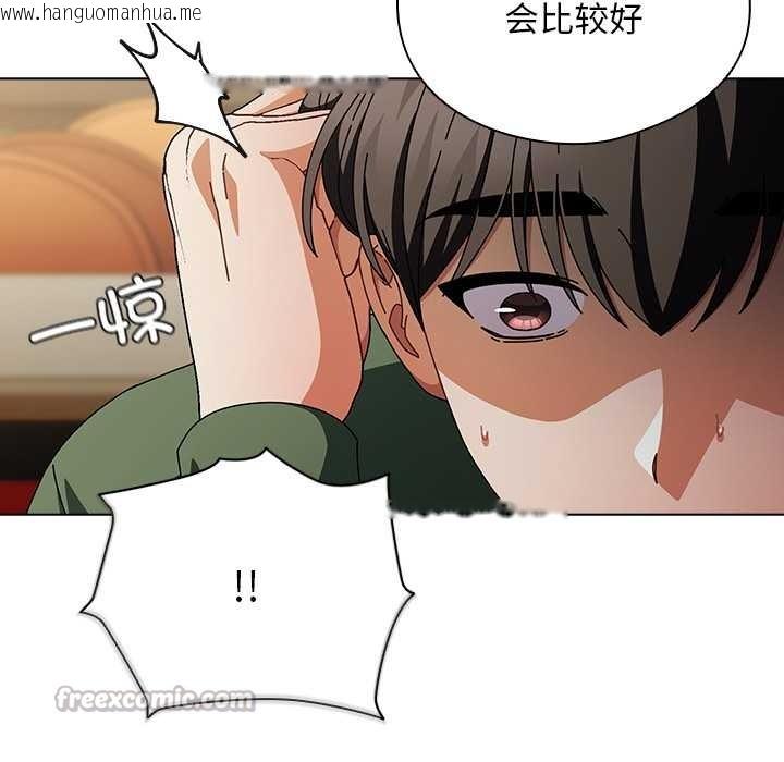 韩国漫画请弄脏我的女朋友韩漫_请弄脏我的女朋友-第24话在线免费阅读-韩国漫画-第126张图片