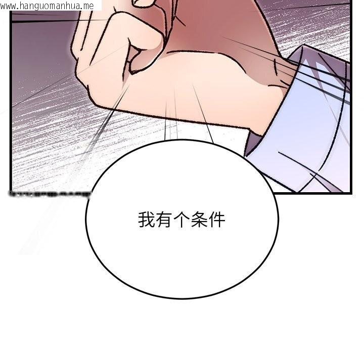 韩国漫画婚姻束缚韩漫_婚姻束缚-第51话在线免费阅读-韩国漫画-第30张图片