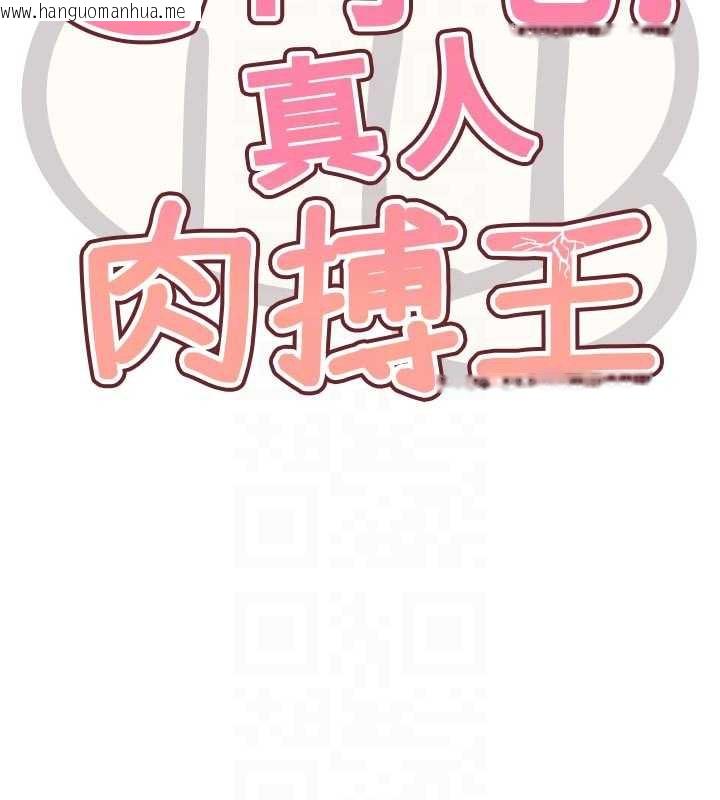 韩国漫画G斗吧!真人肉搏王韩漫_G斗吧!真人肉搏王-第21话-为了升等的性爱在线免费阅读-韩国漫画-第87张图片