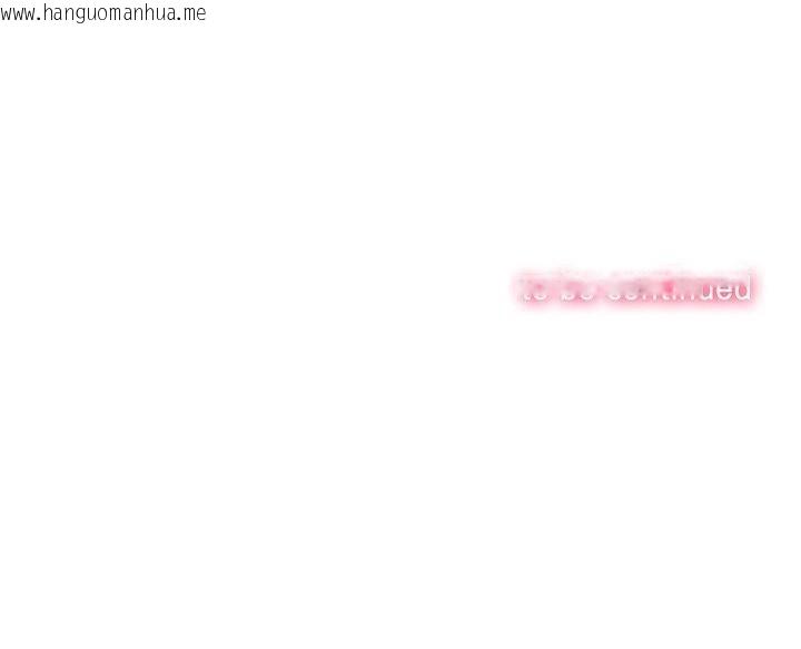 韩国漫画恶女勾勾缠/难缠小恶女韩漫_恶女勾勾缠/难缠小恶女-第273话在线免费阅读-韩国漫画-第191张图片