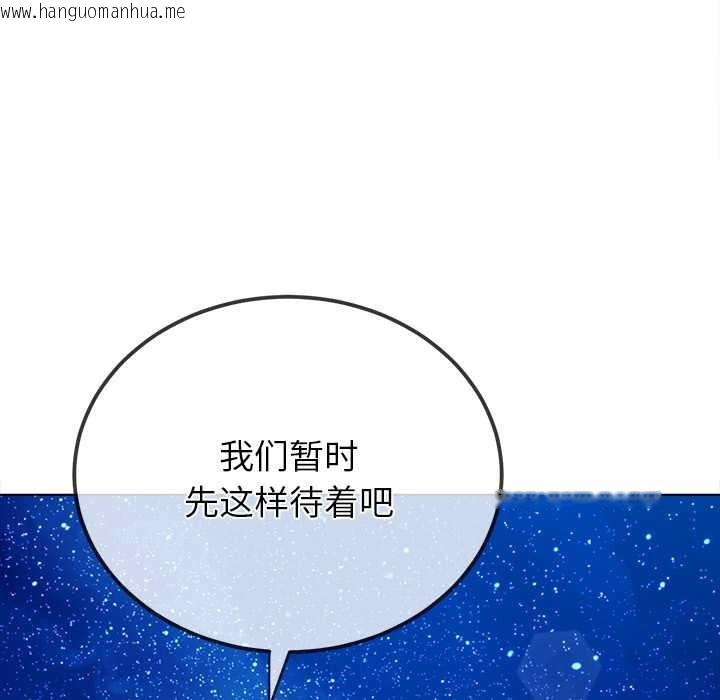 韩国漫画恶女勾勾缠/难缠小恶女韩漫_恶女勾勾缠/难缠小恶女-第273话在线免费阅读-韩国漫画-第71张图片