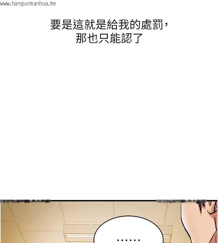 韩国漫画衣锦还乡韩漫_衣锦还乡-第15话-居高位者的下流性爱在线免费阅读-韩国漫画-第135张图片
