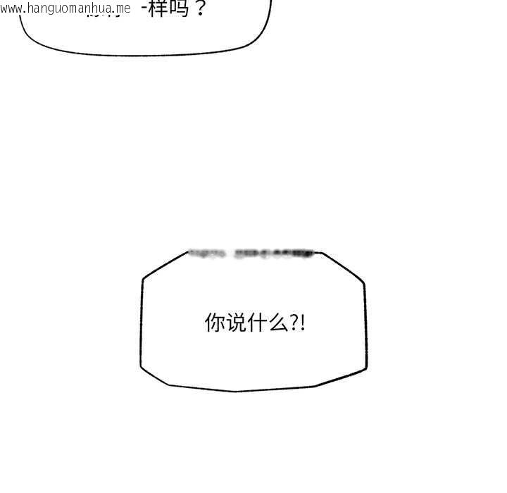 韩国漫画催眠手机韩漫_催眠手机-第39话在线免费阅读-韩国漫画-第37张图片
