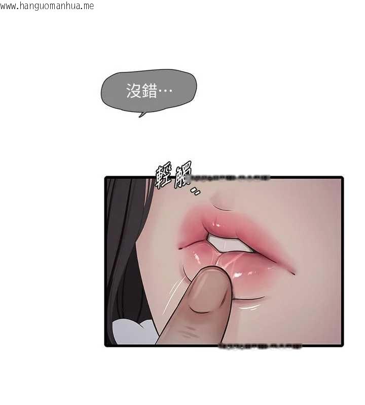韩国漫画水电工日志韩漫_水电工日志-第106话-妳体内的触感好销魂在线免费阅读-韩国漫画-第9张图片