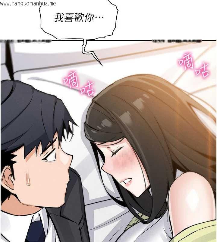 韩国漫画我的掌上明珠韩漫_我的掌上明珠-第28话-彻底晕船的女下属在线免费阅读-韩国漫画-第166张图片