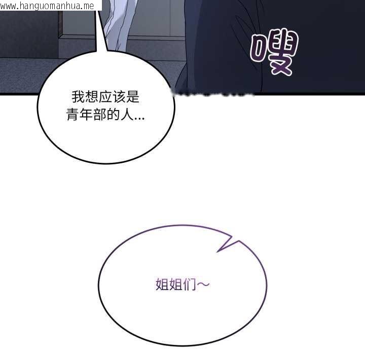 韩国漫画男人止步韩漫_男人止步-第25话在线免费阅读-韩国漫画-第137张图片
