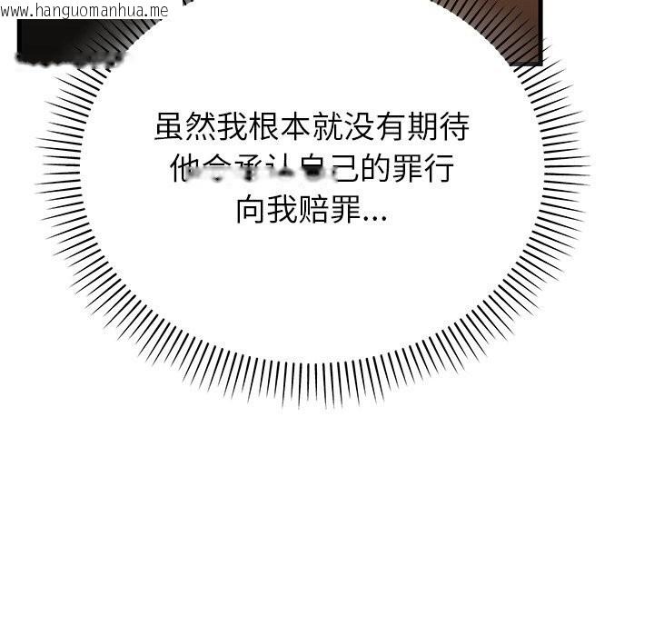 韩国漫画婚姻束缚韩漫_婚姻束缚-第51话在线免费阅读-韩国漫画-第151张图片