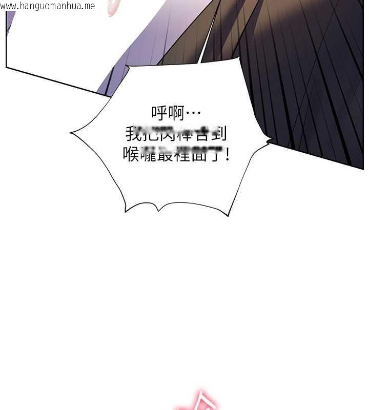 韩国漫画老师的亲密指导韩漫_老师的亲密指导-第68话-辣妹教师的隐密集会在线免费阅读-韩国漫画-第125张图片