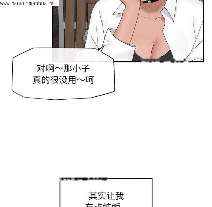韩国漫画催眠手机韩漫_催眠手机-第39话在线免费阅读-韩国漫画-第68张图片