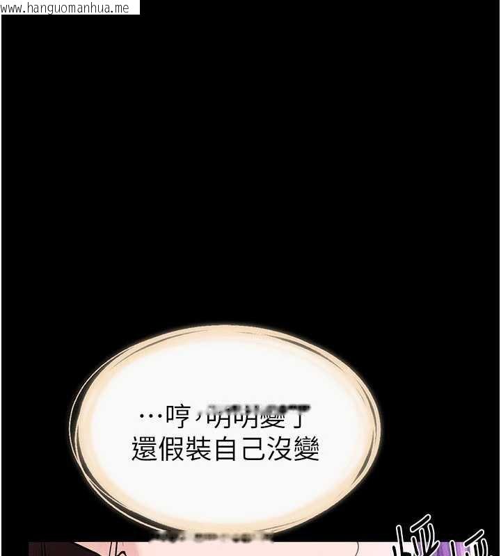 韩国漫画继母与继姐韩漫_继母与继姐-第90话-妹妹真心的请求在线免费阅读-韩国漫画-第79张图片