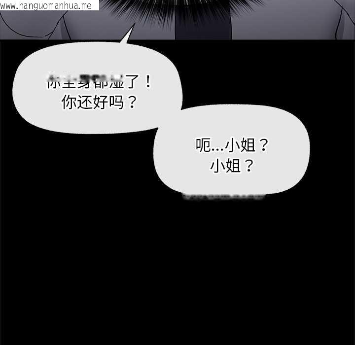 韩国漫画催眠手机韩漫_催眠手机-第39话在线免费阅读-韩国漫画-第96张图片