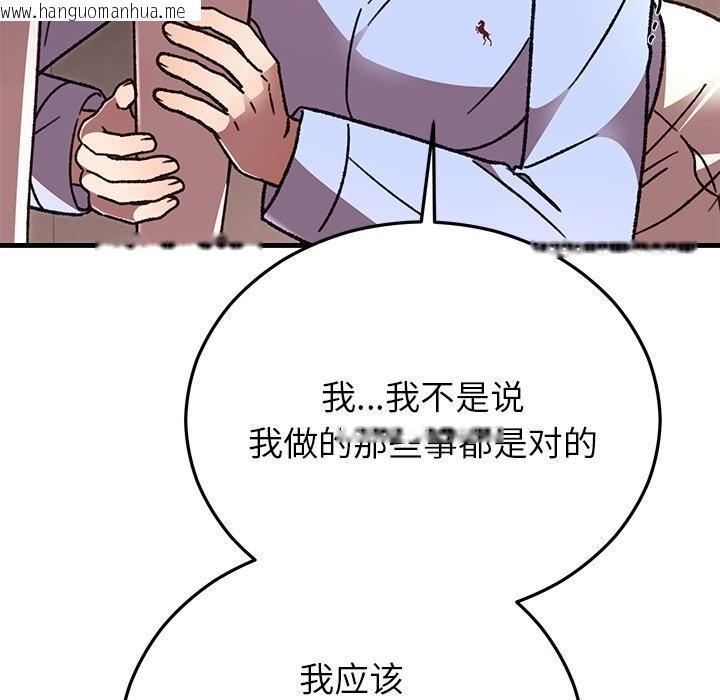 韩国漫画婚姻束缚韩漫_婚姻束缚-第51话在线免费阅读-韩国漫画-第93张图片