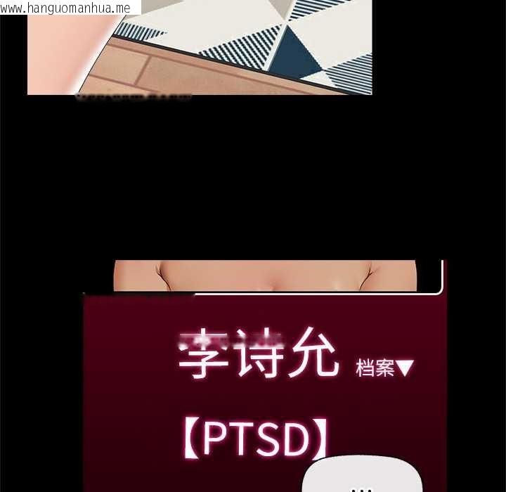 韩国漫画催眠手机韩漫_催眠手机-第39话在线免费阅读-韩国漫画-第153张图片