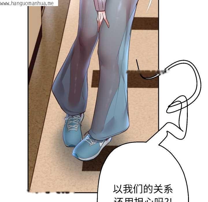 韩国漫画重生之长枪无敌韩漫_重生之长枪无敌-第75话在线免费阅读-韩国漫画-第15张图片