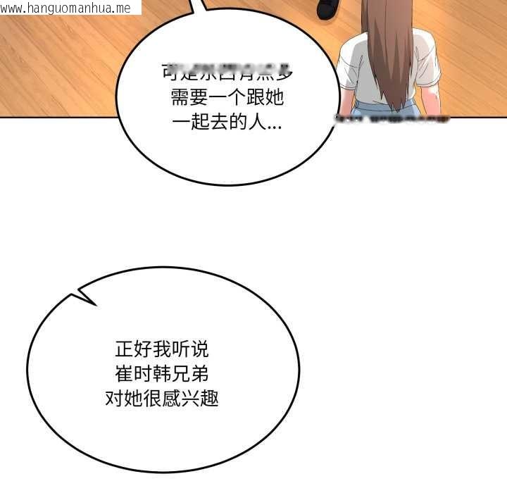 韩国漫画男人止步韩漫_男人止步-第25话在线免费阅读-韩国漫画-第108张图片