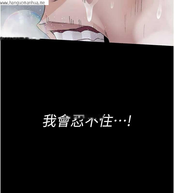 韩国漫画夜间诊疗室韩漫_夜间诊疗室-第125话-和主人一起洗香香在线免费阅读-韩国漫画-第135张图片