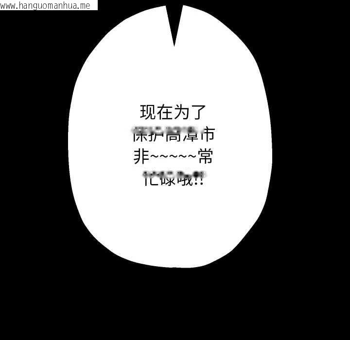 韩国漫画重生之长枪无敌韩漫_重生之长枪无敌-第75话在线免费阅读-韩国漫画-第74张图片