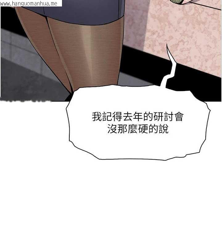 韩国漫画我的掌上明珠韩漫_我的掌上明珠-第28话-彻底晕船的女下属在线免费阅读-韩国漫画-第69张图片