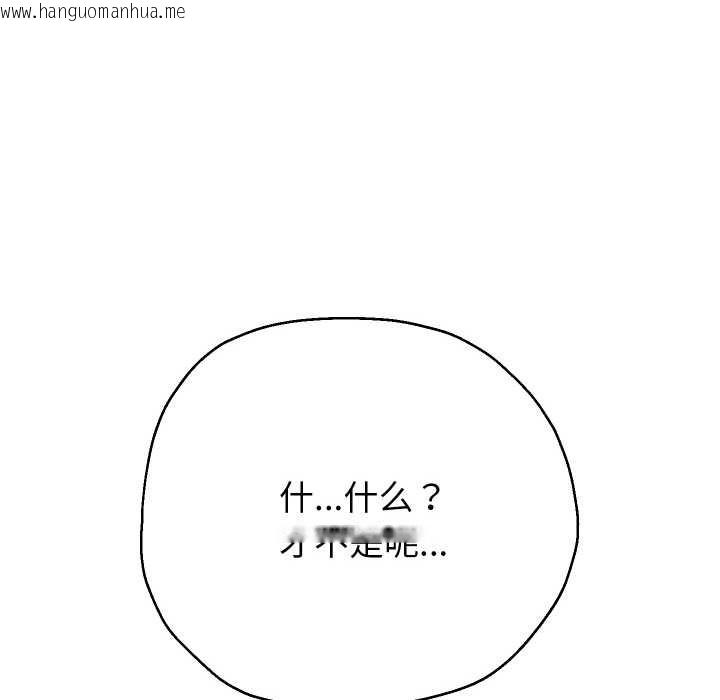 韩国漫画重生之长枪无敌韩漫_重生之长枪无敌-第75话在线免费阅读-韩国漫画-第116张图片