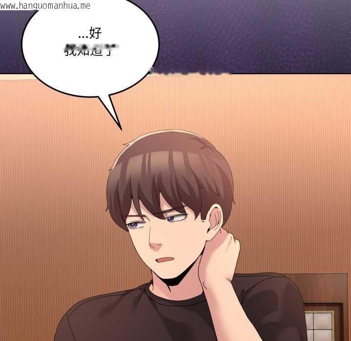 韩国漫画男人止步韩漫_男人止步-第25话在线免费阅读-韩国漫画-第113张图片