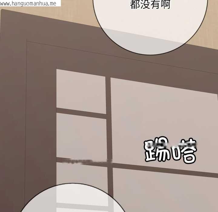 韩国漫画再爱我一次韩漫_再爱我一次-第38话在线免费阅读-韩国漫画-第33张图片