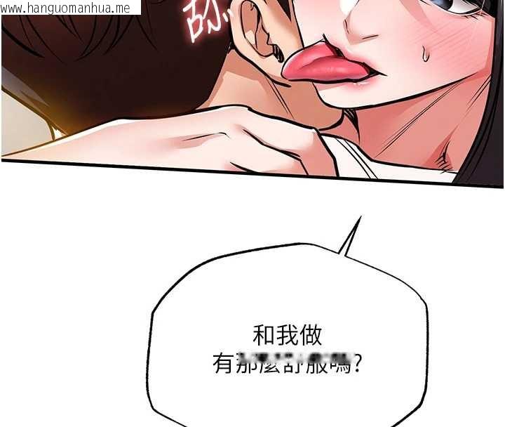 韩国漫画衣锦还乡韩漫_衣锦还乡-第15话-居高位者的下流性爱在线免费阅读-韩国漫画-第60张图片