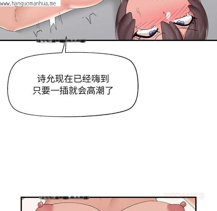 韩国漫画催眠手机韩漫_催眠手机-第39话在线免费阅读-韩国漫画-第12张图片