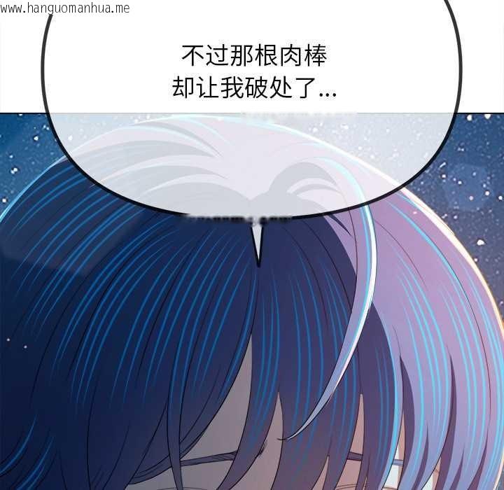 韩国漫画恶女勾勾缠/难缠小恶女韩漫_恶女勾勾缠/难缠小恶女-第273话在线免费阅读-韩国漫画-第160张图片