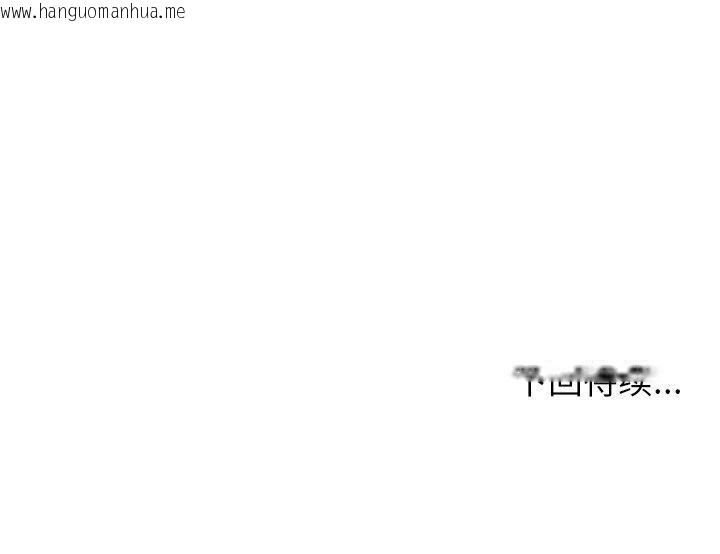 韩国漫画被幸运诅咒的人/幸运的孽缘韩漫_被幸运诅咒的人/幸运的孽缘-第11话在线免费阅读-韩国漫画-第127张图片