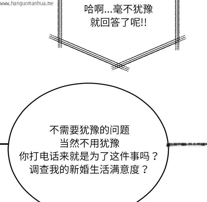 韩国漫画婚姻束缚韩漫_婚姻束缚-第52话在线免费阅读-韩国漫画-第166张图片