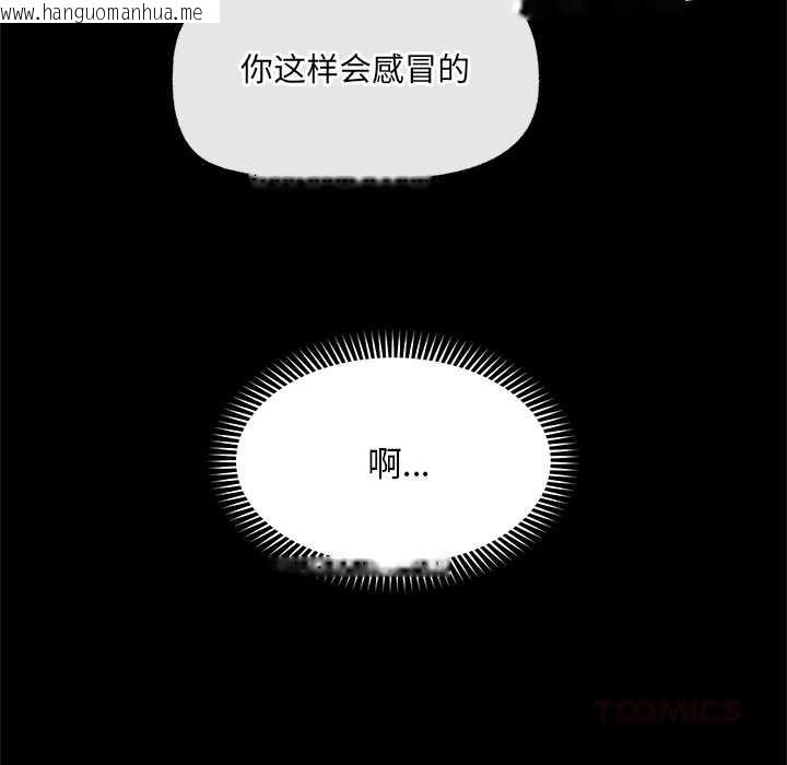 韩国漫画催眠手机韩漫_催眠手机-第39话在线免费阅读-韩国漫画-第129张图片