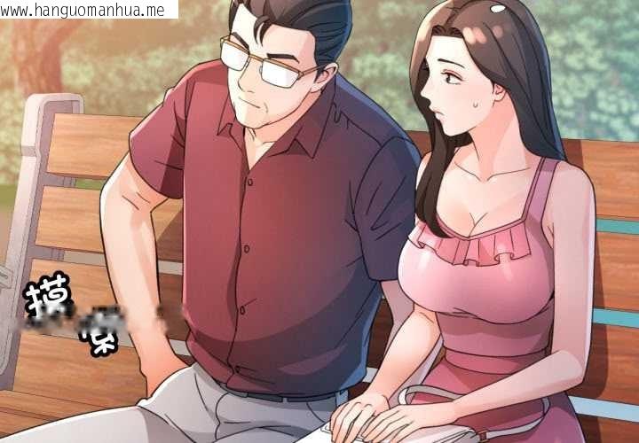 韩国漫画脱轨关系韩漫_脱轨关系-第73话在线免费阅读-韩国漫画-第4张图片