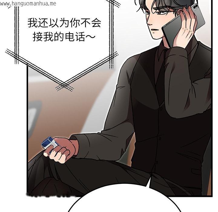 韩国漫画婚姻束缚韩漫_婚姻束缚-第52话在线免费阅读-韩国漫画-第162张图片