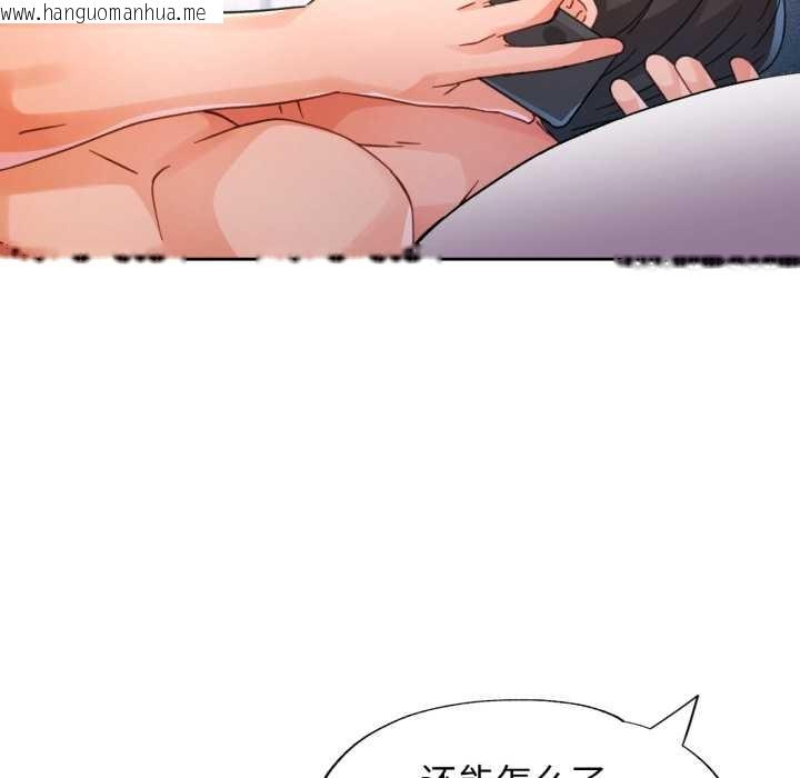 韩国漫画脱轨关系韩漫_脱轨关系-第73话在线免费阅读-韩国漫画-第113张图片