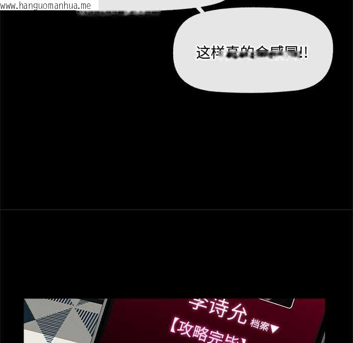 韩国漫画催眠手机韩漫_催眠手机-第39话在线免费阅读-韩国漫画-第164张图片