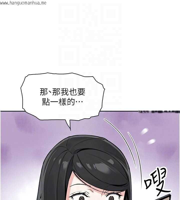 韩国漫画我的掌上明珠韩漫_我的掌上明珠-第28话-彻底晕船的女下属在线免费阅读-韩国漫画-第107张图片