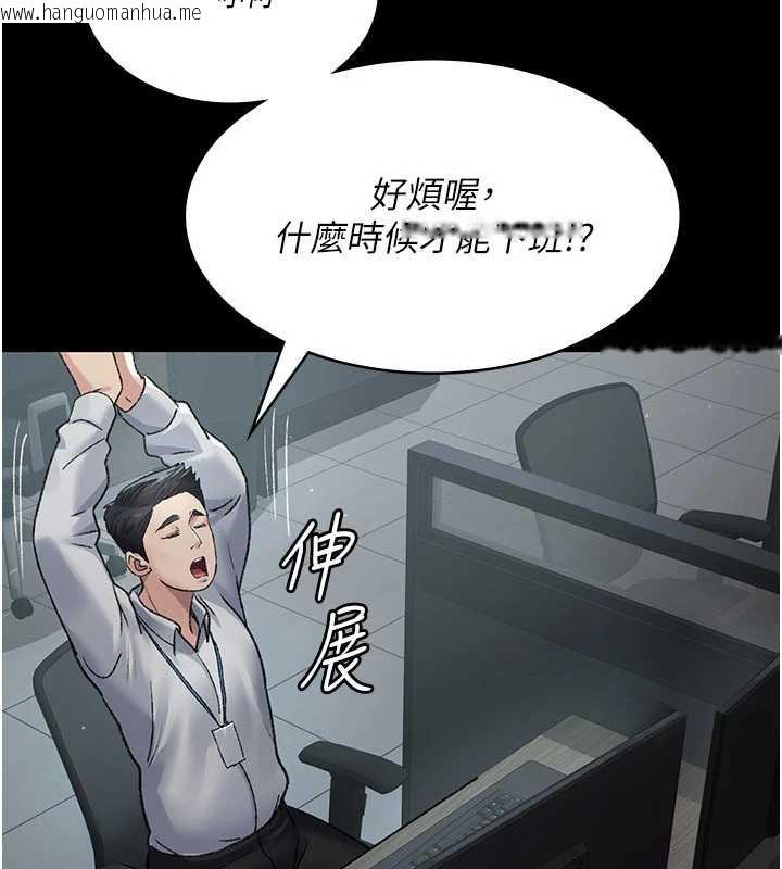 韩国漫画夜间诊疗室韩漫_夜间诊疗室-第125话-和主人一起洗香香在线免费阅读-韩国漫画-第8张图片