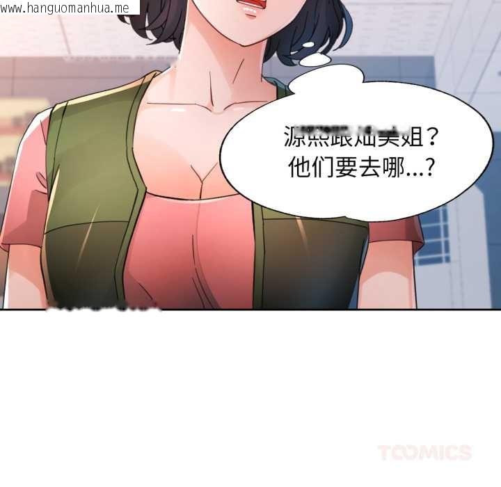 韩国漫画脱轨关系韩漫_脱轨关系-第73话在线免费阅读-韩国漫画-第69张图片