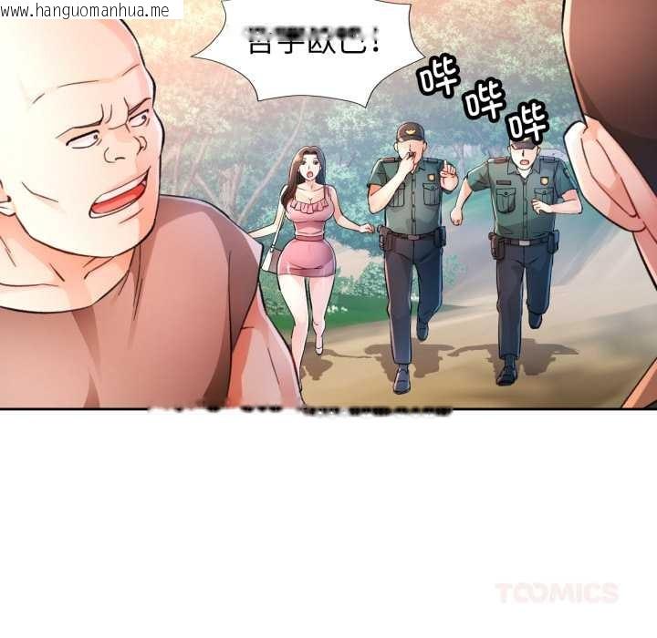 韩国漫画脱轨关系韩漫_脱轨关系-第73话在线免费阅读-韩国漫画-第51张图片