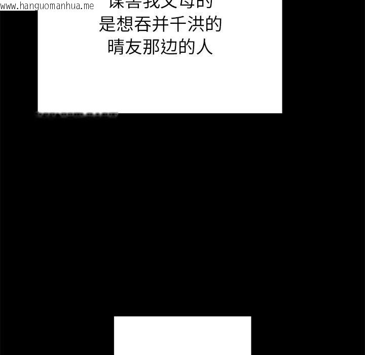 韩国漫画婚姻束缚韩漫_婚姻束缚-第52话在线免费阅读-韩国漫画-第117张图片