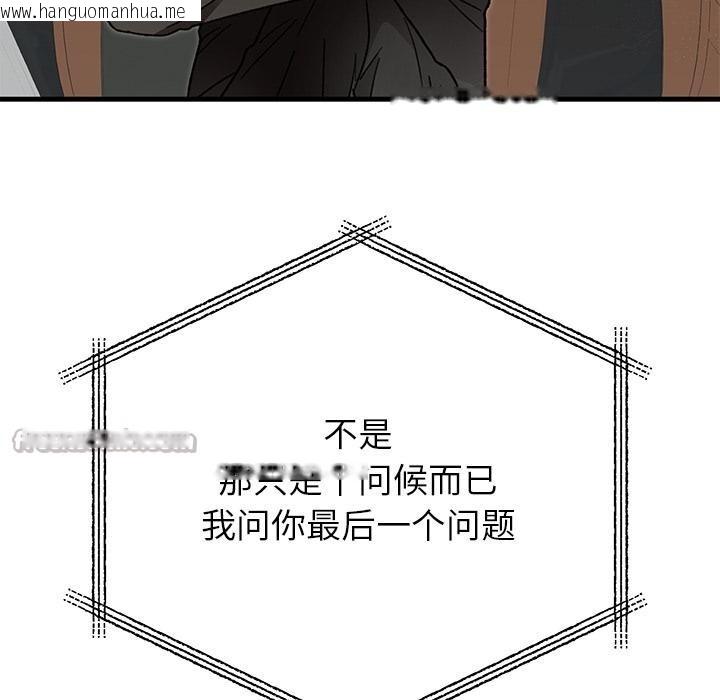 韩国漫画婚姻束缚韩漫_婚姻束缚-第52话在线免费阅读-韩国漫画-第168张图片