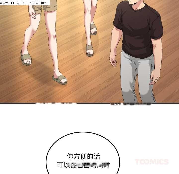 韩国漫画男人止步韩漫_男人止步-第25话在线免费阅读-韩国漫画-第102张图片