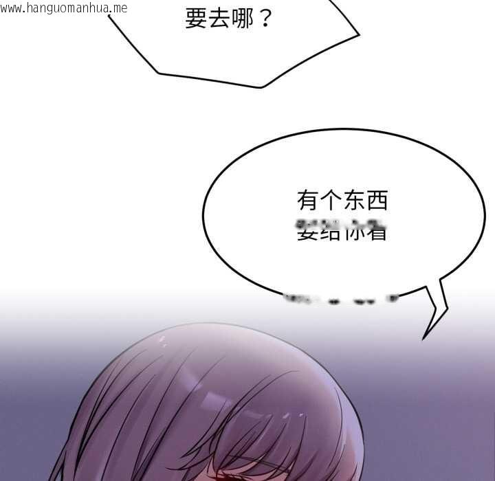 韩国漫画屋檐下的光/当我们住在一起韩漫_屋檐下的光/当我们住在一起-第94话在线免费阅读-韩国漫画-第133张图片