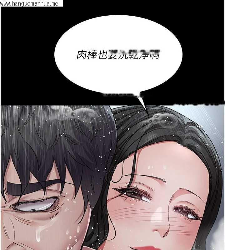 韩国漫画夜间诊疗室韩漫_夜间诊疗室-第125话-和主人一起洗香香在线免费阅读-韩国漫画-第116张图片