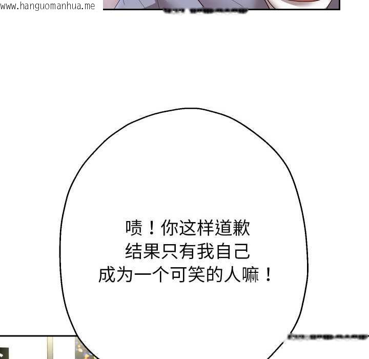 韩国漫画重生之长枪无敌韩漫_重生之长枪无敌-第75话在线免费阅读-韩国漫画-第92张图片