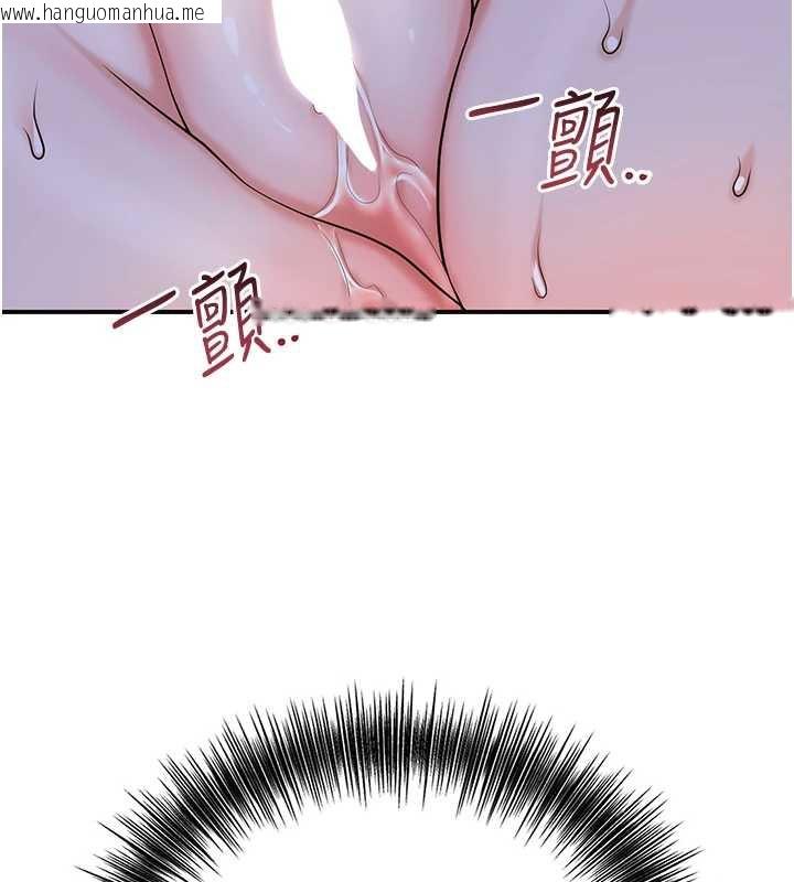 韩国漫画花容湿色:取花点韩漫_花容湿色:取花点-第72话-小姐的第一次在线免费阅读-韩国漫画-第9张图片