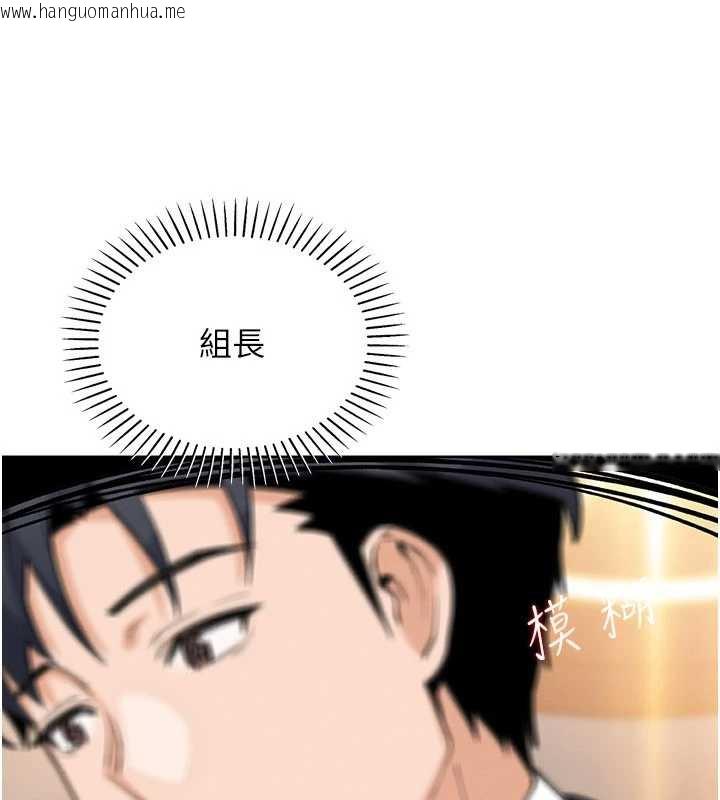 韩国漫画我的掌上明珠韩漫_我的掌上明珠-第28话-彻底晕船的女下属在线免费阅读-韩国漫画-第162张图片