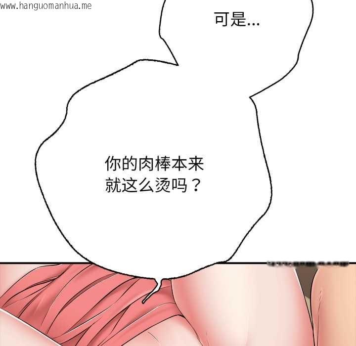 韩国漫画再爱我一次韩漫_再爱我一次-第38话在线免费阅读-韩国漫画-第105张图片